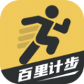 百里计步软件下载