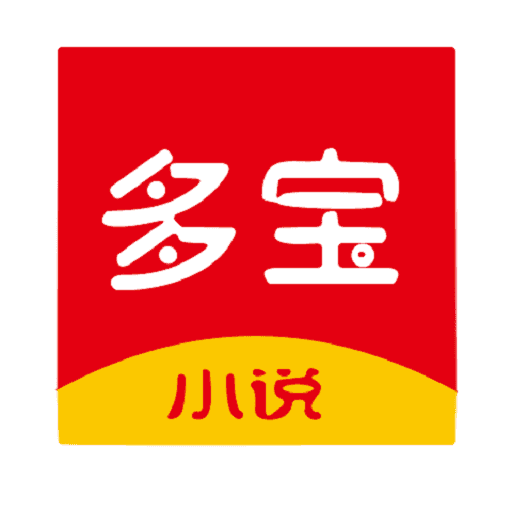 多宝小说