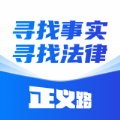 正义路安卓版下载