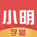 小明学堂软件下载
