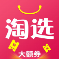 淘选大额券软件下载