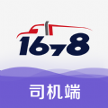 1678司机端软件下载