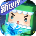 迷你新世界