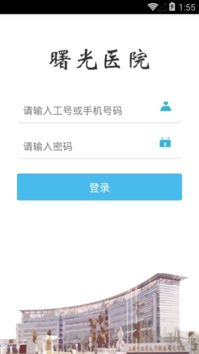 曙光医生app