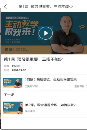 立小言教师吧