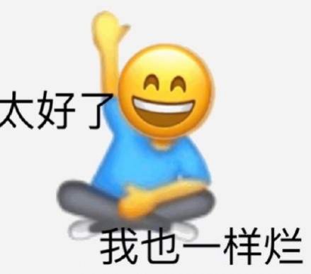 emoji阴阳怪气表情包