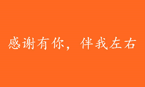 2020感恩节朋友圈文案图片