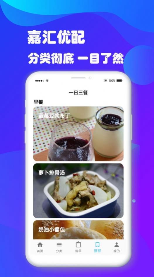 嘉汇优配