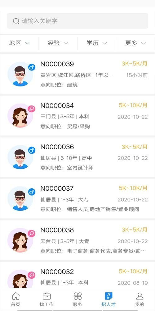 361人力服务网