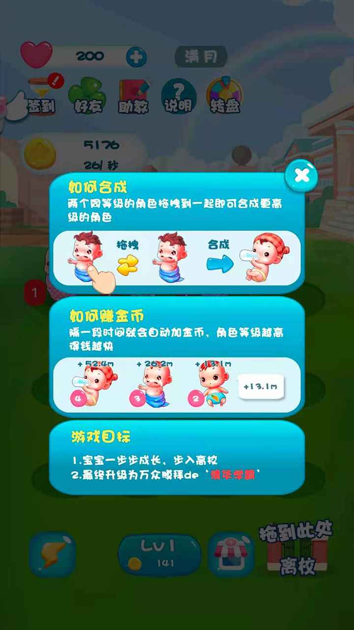 宝宝当学霸-插图3