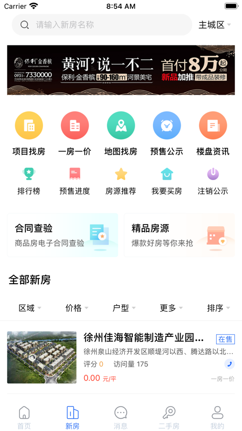 徐房信息网-插图1