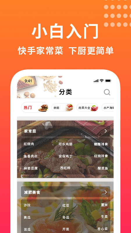 做饭-插图1