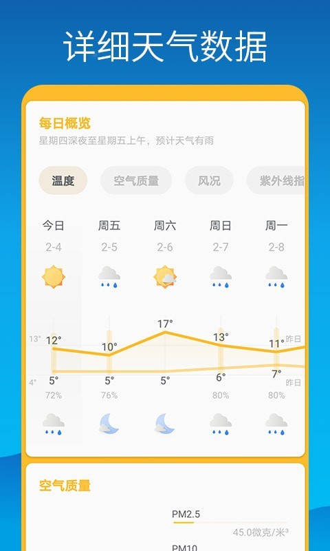 海豚天气壁纸-插图2