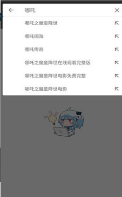 鲨鱼搜索app永不升级旧版本-插图3