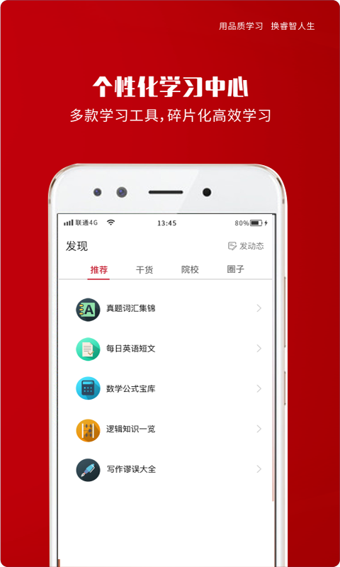 品睿MBA-插图3