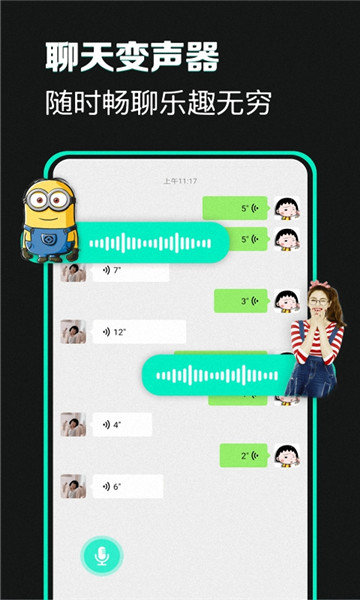 工藤新一变声器-插图1