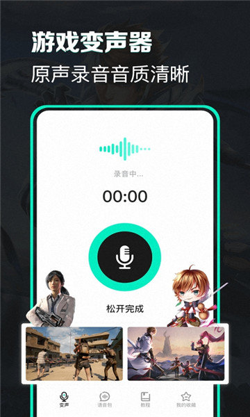 工藤新一变声器-插图2