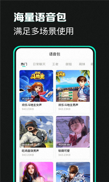 工藤新一变声器-插图3