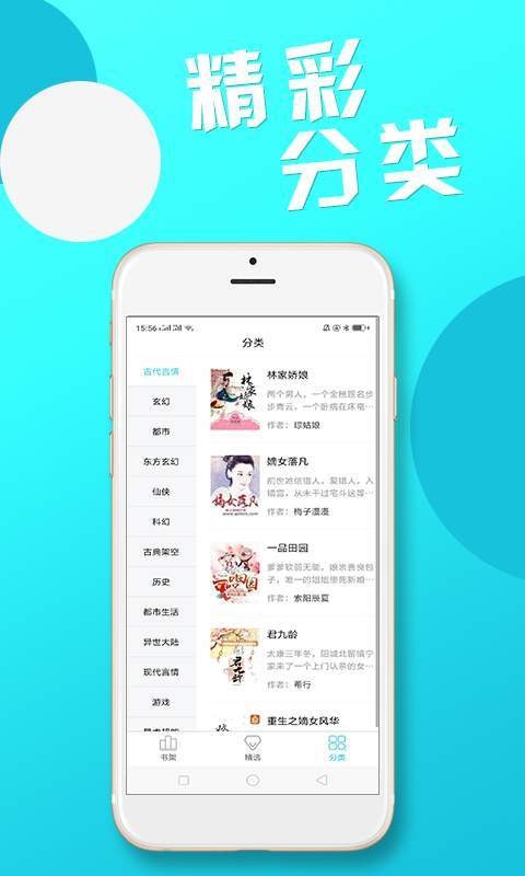 红果果小说-插图3