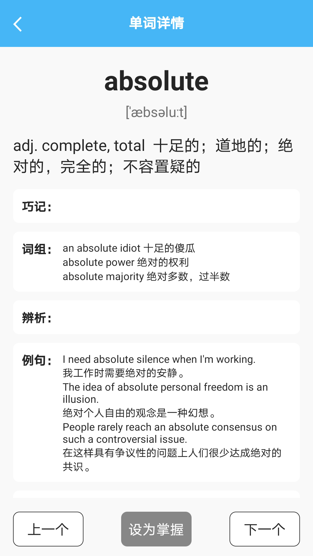 海狮英语-插图1