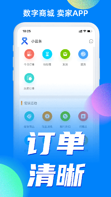 小蓝条卖家-插图1