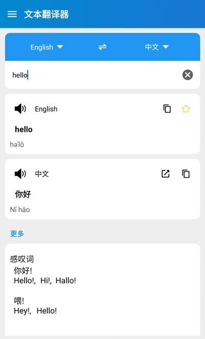 易用翻译-插图1