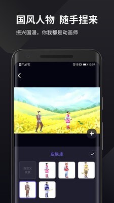 皮皮动画-插图3