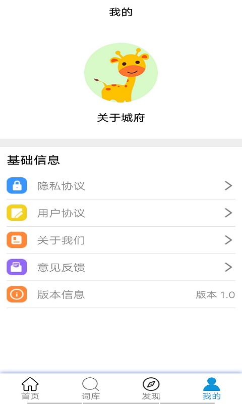 旅行翻译app-插图2