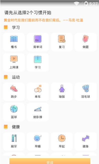 打卡时间规划-插图2