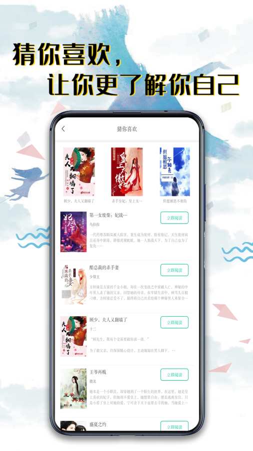 秉烛小说app-插图1