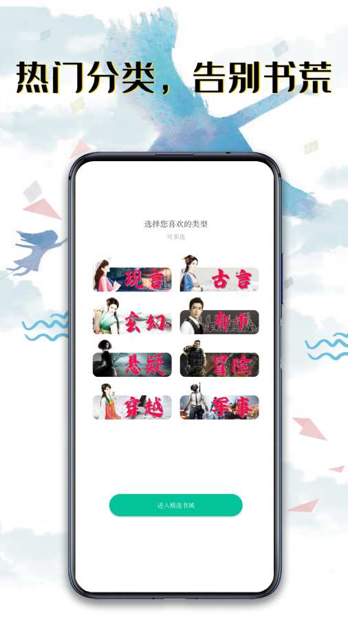 秉烛小说app-插图2