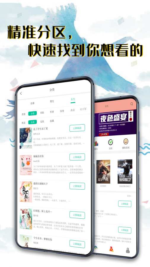 秉烛小说app-插图3