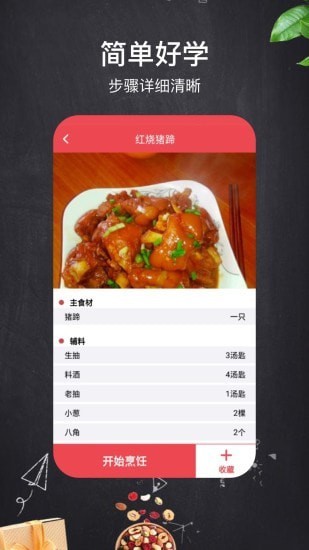 小红树美食-插图2