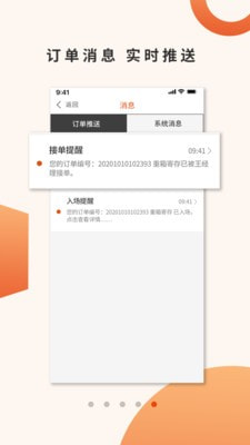 箱大侠app-插图1