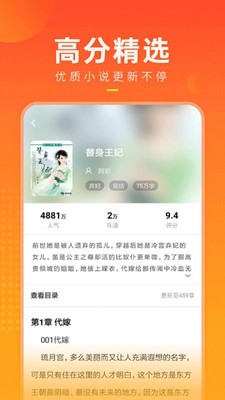 炫舞小说-插图3