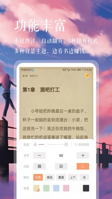 米阅阅读小说-插图3