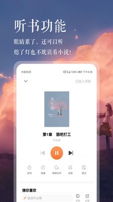 米阅阅读小说-插图1