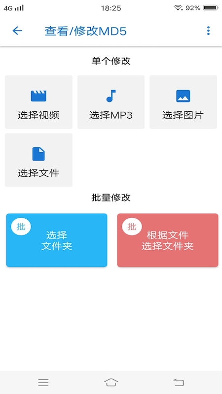 天天影视大全去水印-插图1