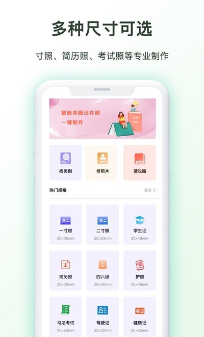 证件照p图-插图2