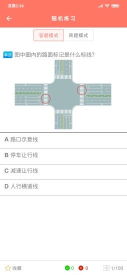 大众学车-插图1