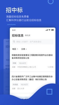 掌上仪信通-插图2