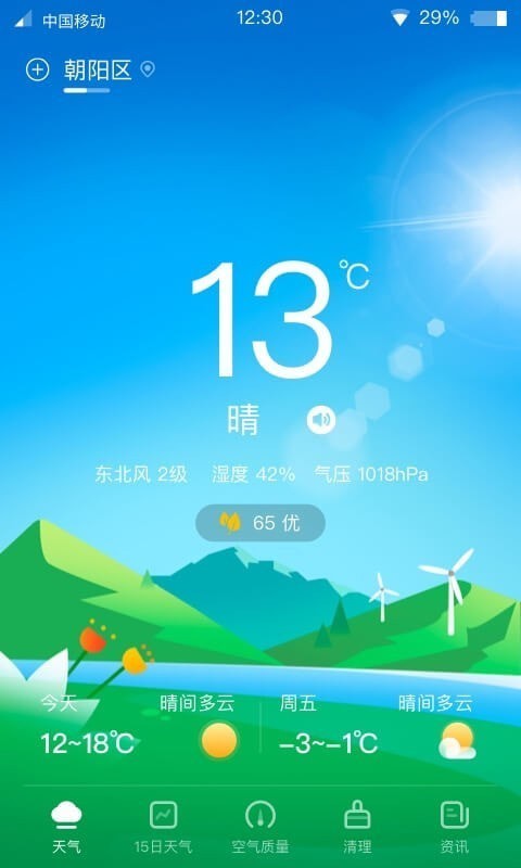 青蛙天气-插图3