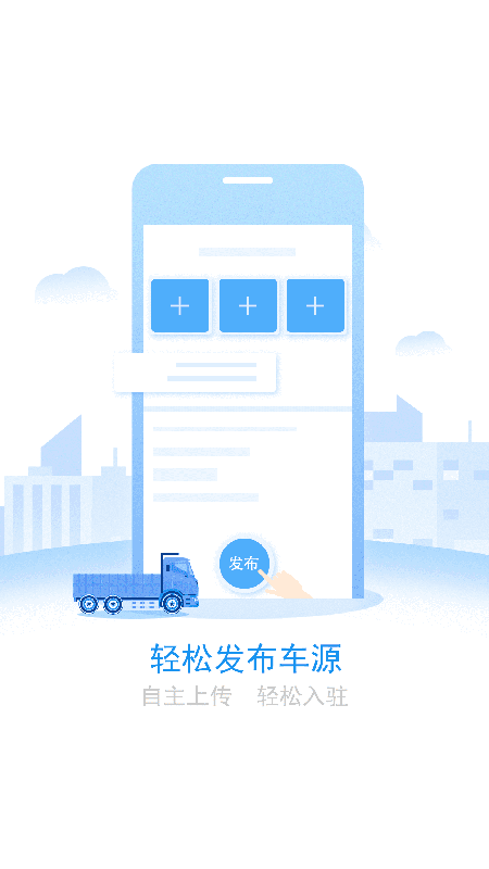 路运商用车-插图1