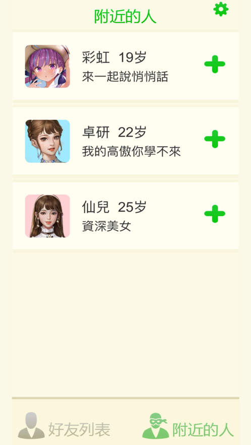 直男聊天模拟器-插图2