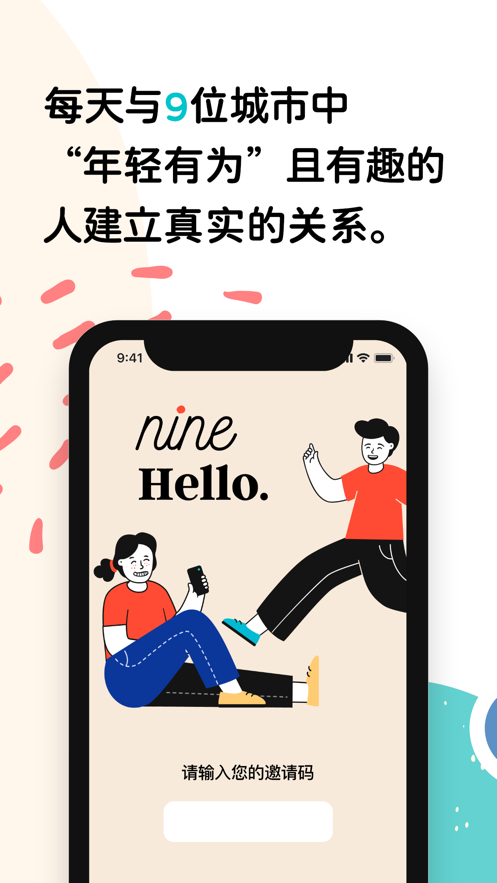 nine你呢-插图2