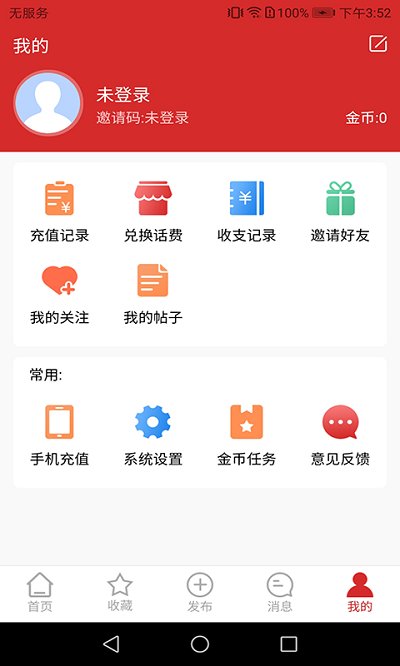 环非快讯软件-插图1