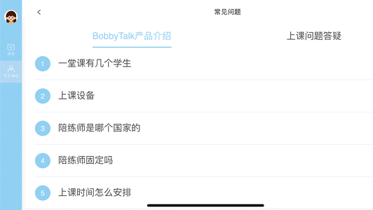 BobbyTalk-插图3