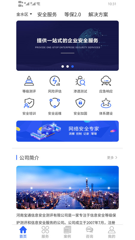 宝通测评-插图1