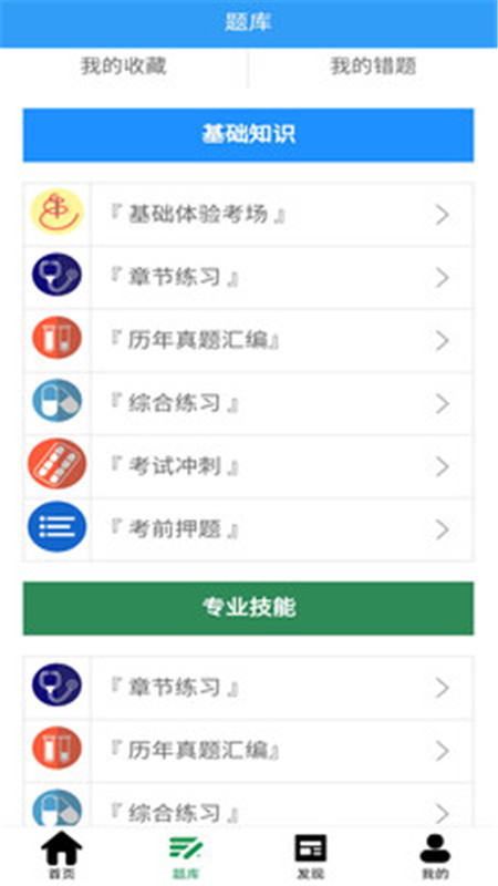 健康管理师考盟-插图1