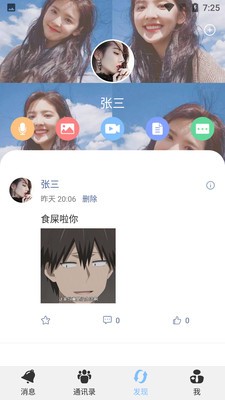 致贵通聊-插图2